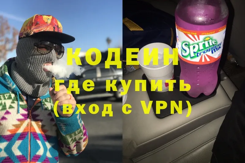 магазин продажи наркотиков  Родники  Кодеиновый сироп Lean Purple Drank 