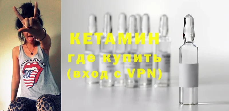 купить  цена  Родники  КЕТАМИН VHQ 