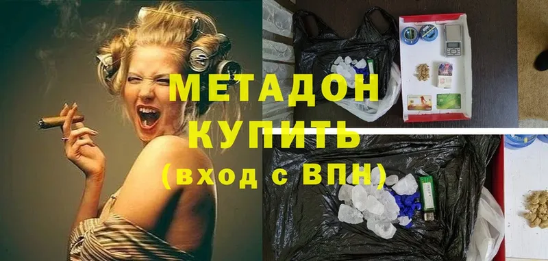 Метадон methadone  Родники 